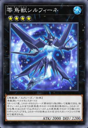 零鳥獣シルフィーネの画像