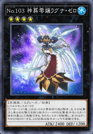 No.103 神葬零嬢ラグナ・ゼロ画像