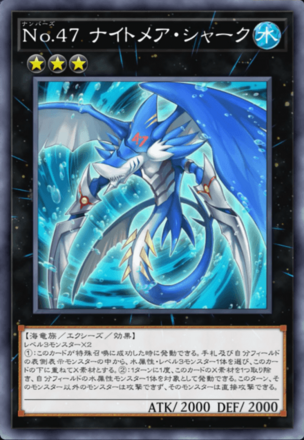 No.47 ナイトメア・シャーク画像