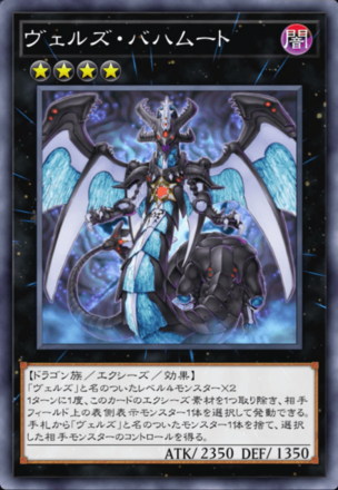 ヴェルズ・バハムート画像