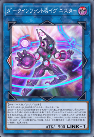 ダークインファント＠イグニスター画像