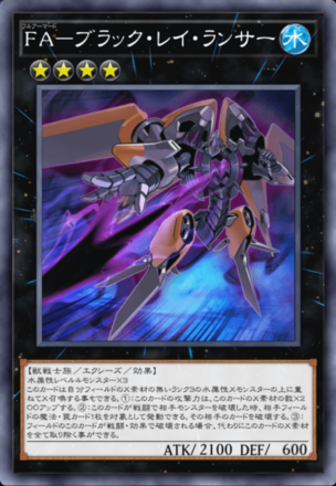 FA－ブラック・レイ・ランサー画像