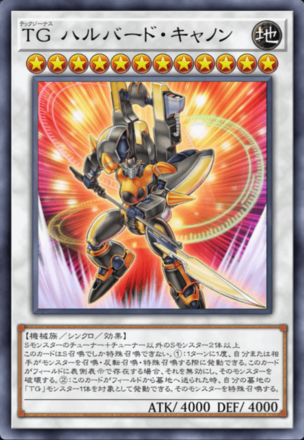 TG ハルバード・キャノン画像