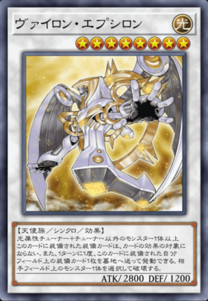 ヴァイロン・エプシロン画像