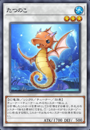 たつのこの画像