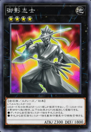 御影志士の画像