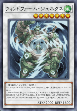 ウィンドファーム・ジェネクス画像