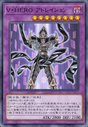 V・HERO アドレイション画像