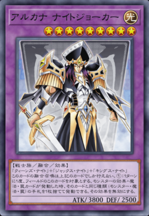 アルカナ ナイトジョーカー画像