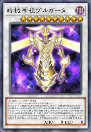 時械神祖ヴルガータ画像