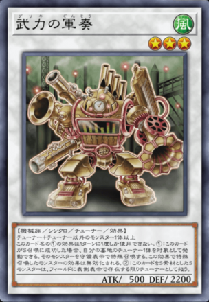 武力の軍奏画像