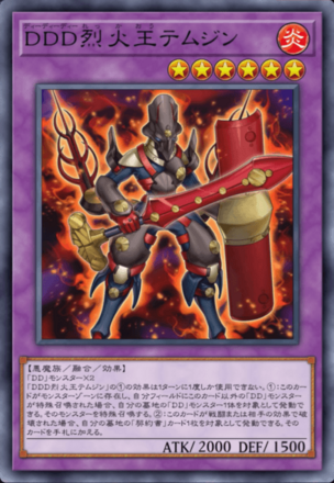 DDD烈火王テムジン画像