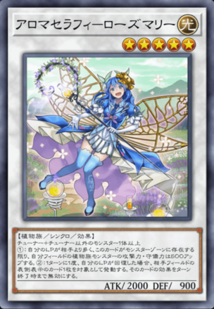 アロマセラフィ－ローズマリー画像