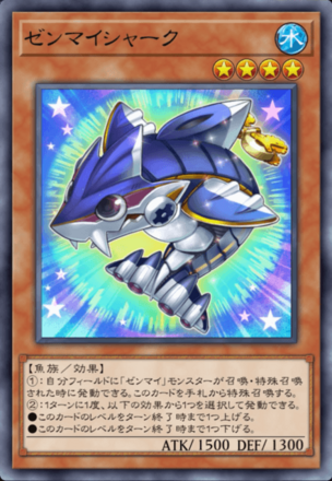 ゼンマイシャーク画像