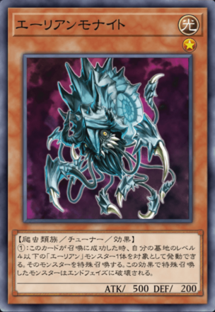 エーリアンモナイト画像