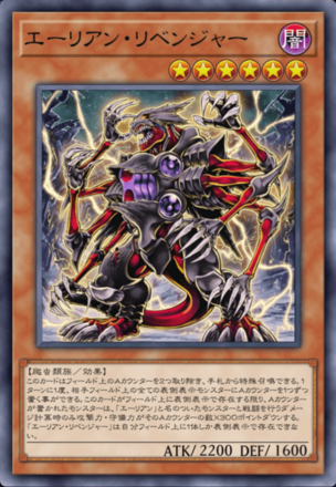 エーリアン・リベンジャー画像