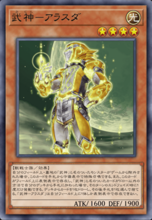 武神－アラスダ画像