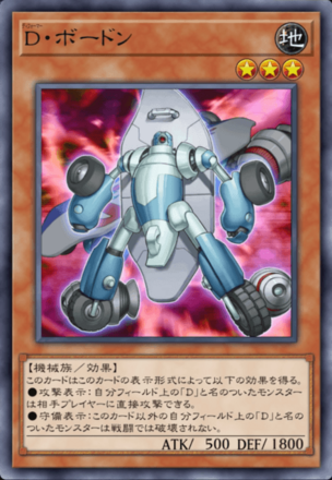 D・ボードン画像