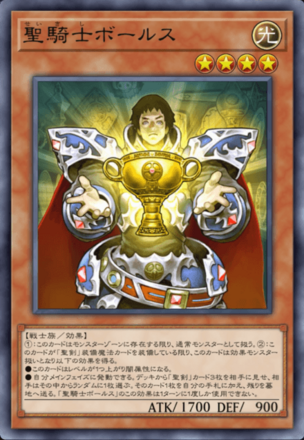 聖騎士ボールス画像