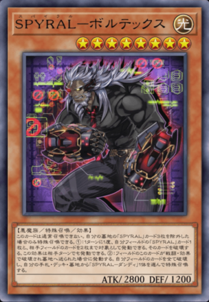 SPYRAL－ボルテックス画像