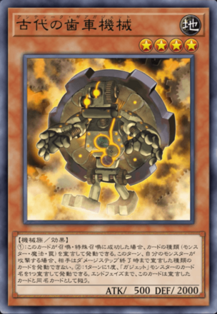 古代の歯車機械画像