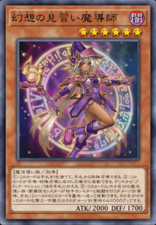 幻想の見習い魔導師画像