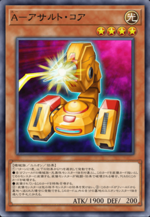 A－アサルト・コア画像