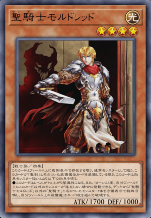 聖騎士モルドレッド画像