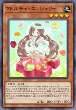 マドルチェ・エンジェリー画像