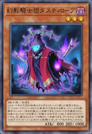 遊戯王 幻影騎士団 幻影勇者デッキ - 遊戯王