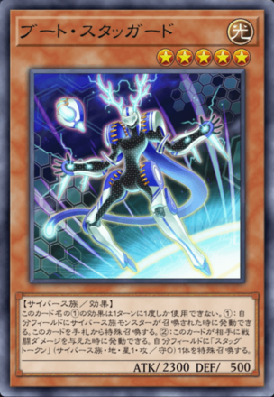 ブート・スタッガードの画像