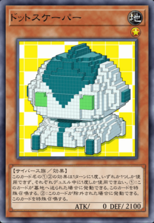 ドットスケーパー画像