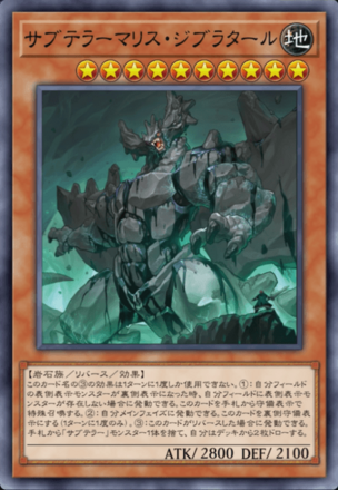 サブテラーマリス・ジブラタール画像