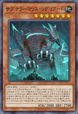 サブテラーマリス・リグリアード画像