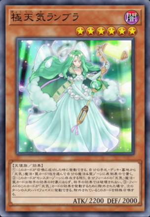 極天気ランブラ画像