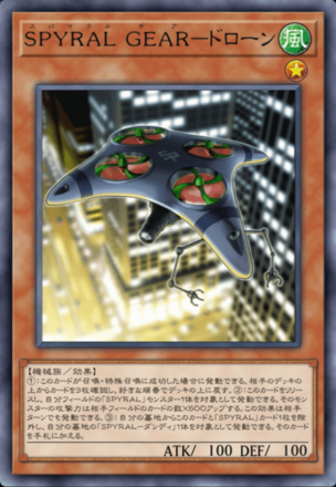 SPYRAL GEAR－ドローン画像