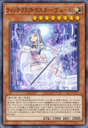 ウィッチクラフト画像