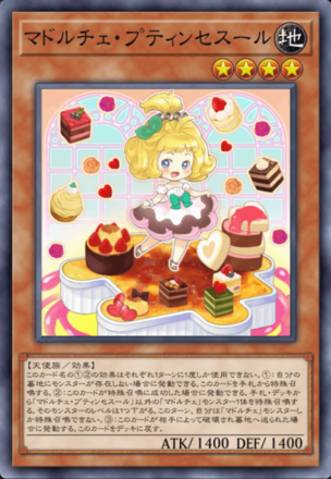 マドルチェ・プティンセスール画像