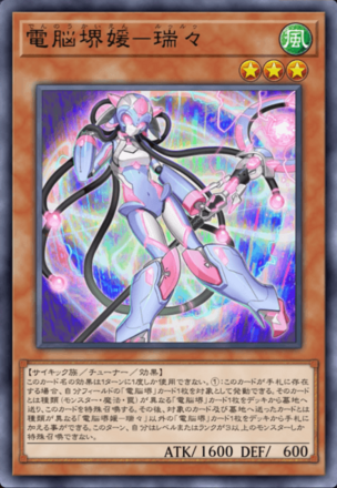 電脳堺媛－瑞々画像