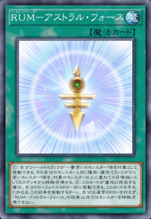 RUM－アストラル・フォース画像