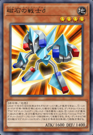 磁石の戦士δ画像