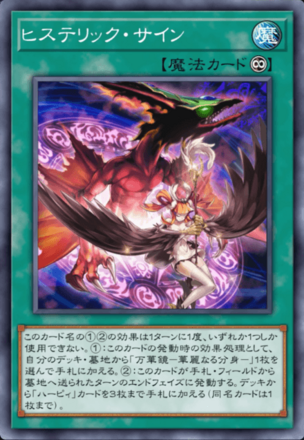 ヒステリック・サイン画像