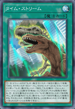 タイム・ストリーム画像