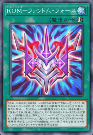 RUM－ファントム・フォース画像