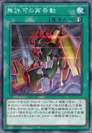 無許可の再奇動画像