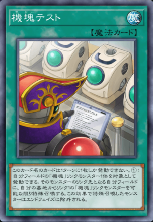 機塊テスト画像