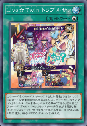 Live☆Twin トラブルサンの画像