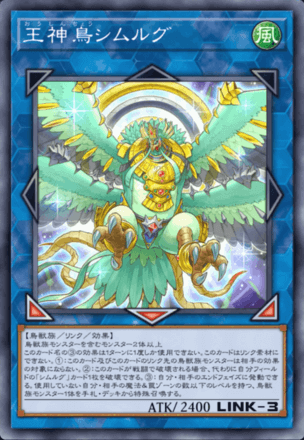 王神鳥シムルグ画像