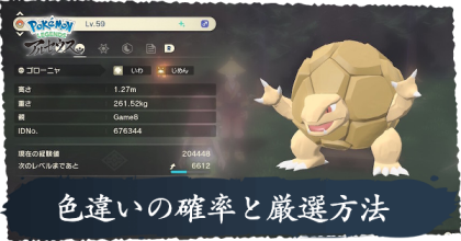 サイズ交換ｏｋ Nintendo Switch ポケモンアルセウス 伝説色違いデータ その他 Agc Edu Au