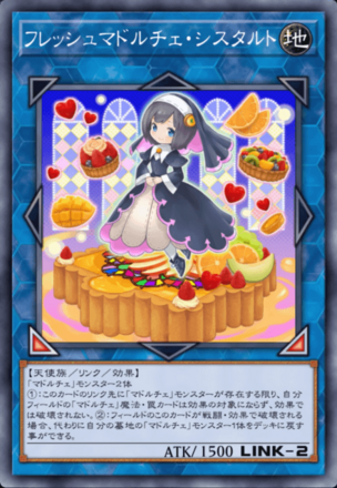 フレッシュマドルチェ・シスタルト画像